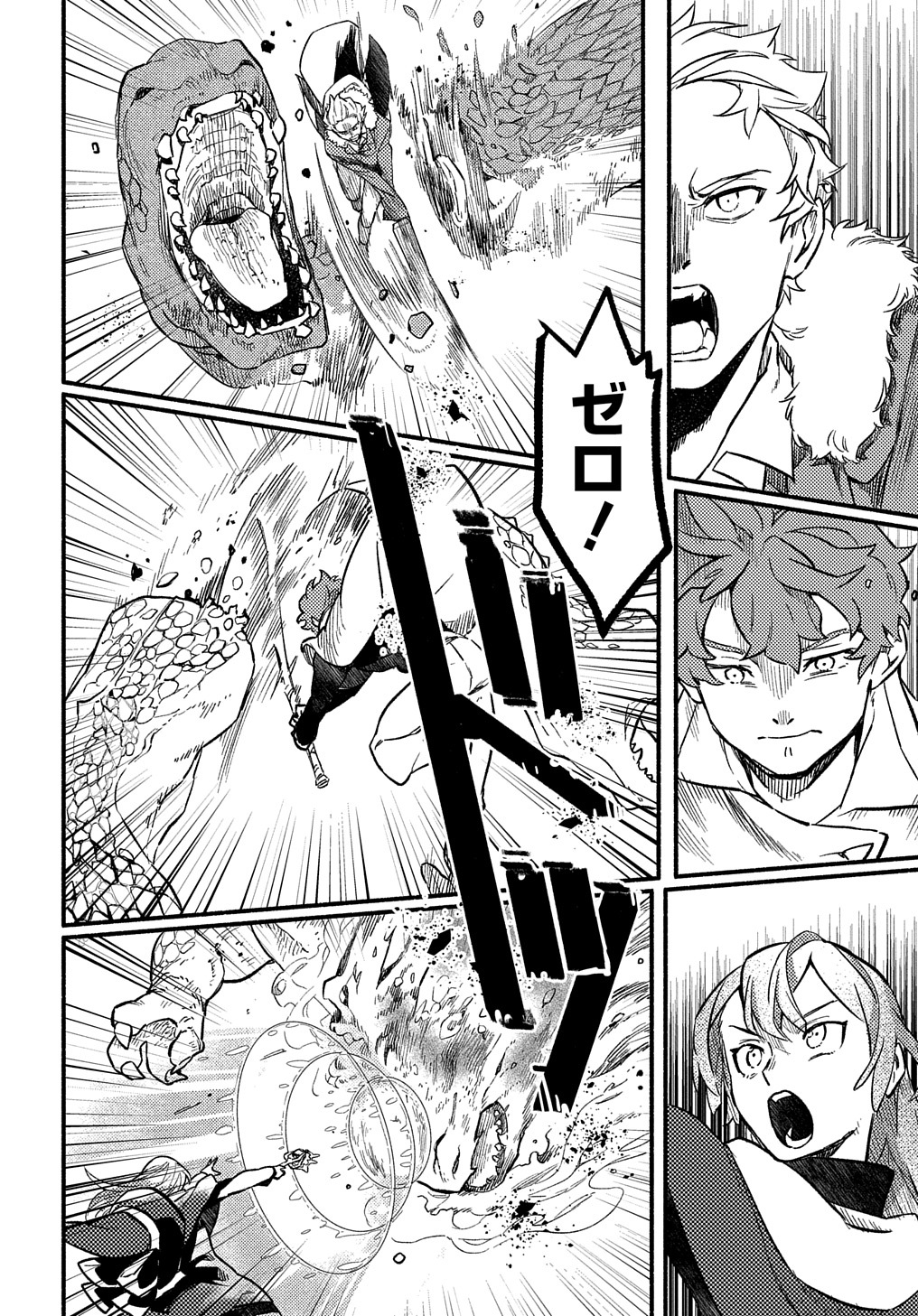Read THE SUPPORTING ENCHANTER OF DESPERATE SKILL Chapter 4 [High Quality / Full] - Page 38 - nicomanga.net