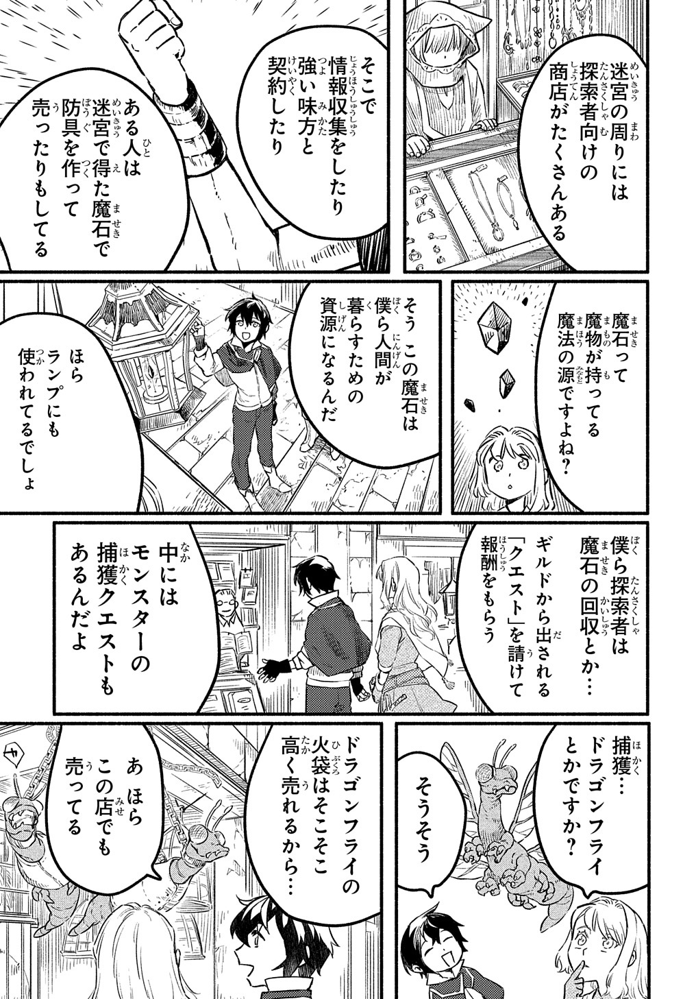 Read THE SUPPORTING ENCHANTER OF DESPERATE SKILL Chapter 4 [High Quality / Full] - Page 9 - nicomanga.net