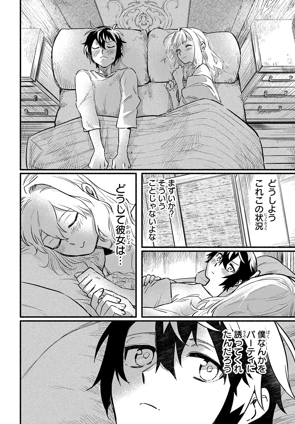 Read THE SUPPORTING ENCHANTER OF DESPERATE SKILL Chapter 4 [High Quality / Full] - Page 2 - nicomanga.net
