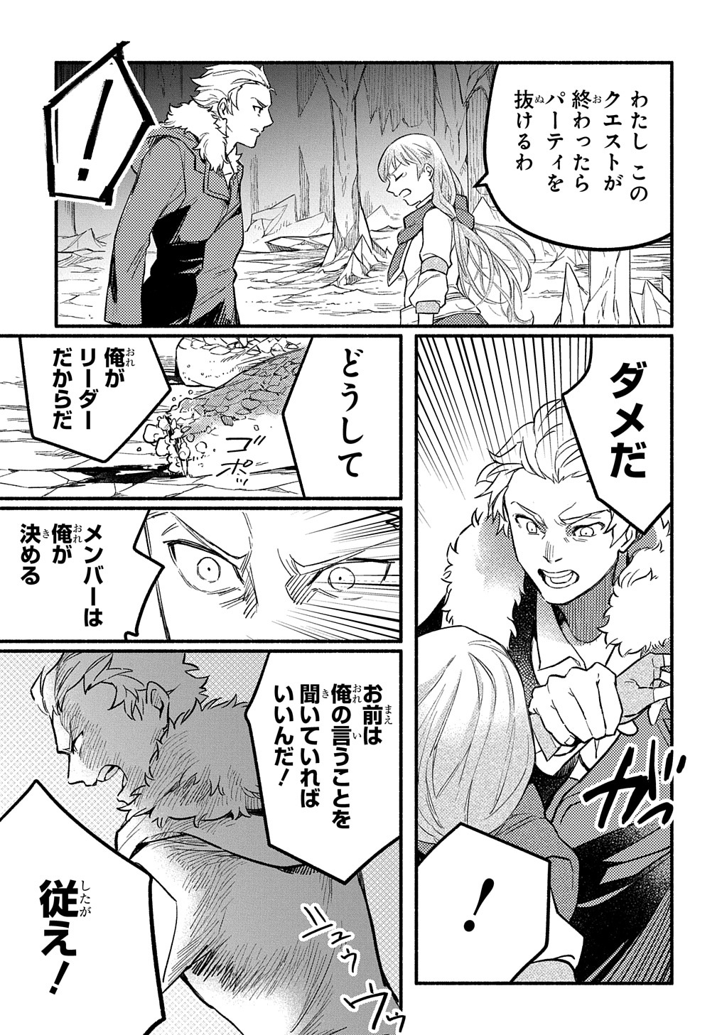 Read THE SUPPORTING ENCHANTER OF DESPERATE SKILL Chapter 4 [High Quality / Full] - Page 41 - nicomanga.net
