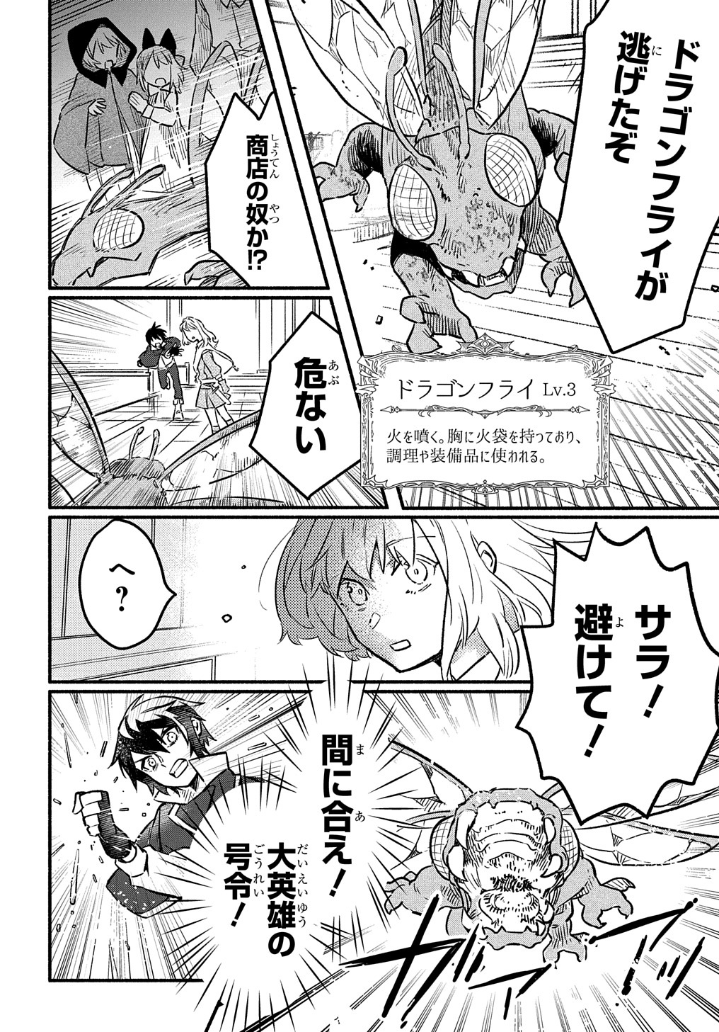 Read THE SUPPORTING ENCHANTER OF DESPERATE SKILL Chapter 4 [High Quality / Full] - Page 14 - nicomanga.net