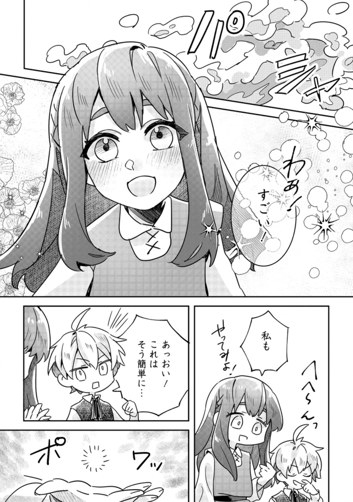 RIFUJIN NA RIYUU DE TSUIHOU SARETA OUKYUU MADOUSHI NO WATASHI DESU GA, RINGOKU NO OUJI-SAMA TO GOISSHO SHITEIMASU!? Chapter 2.2 page 1 - nihonkuni.com