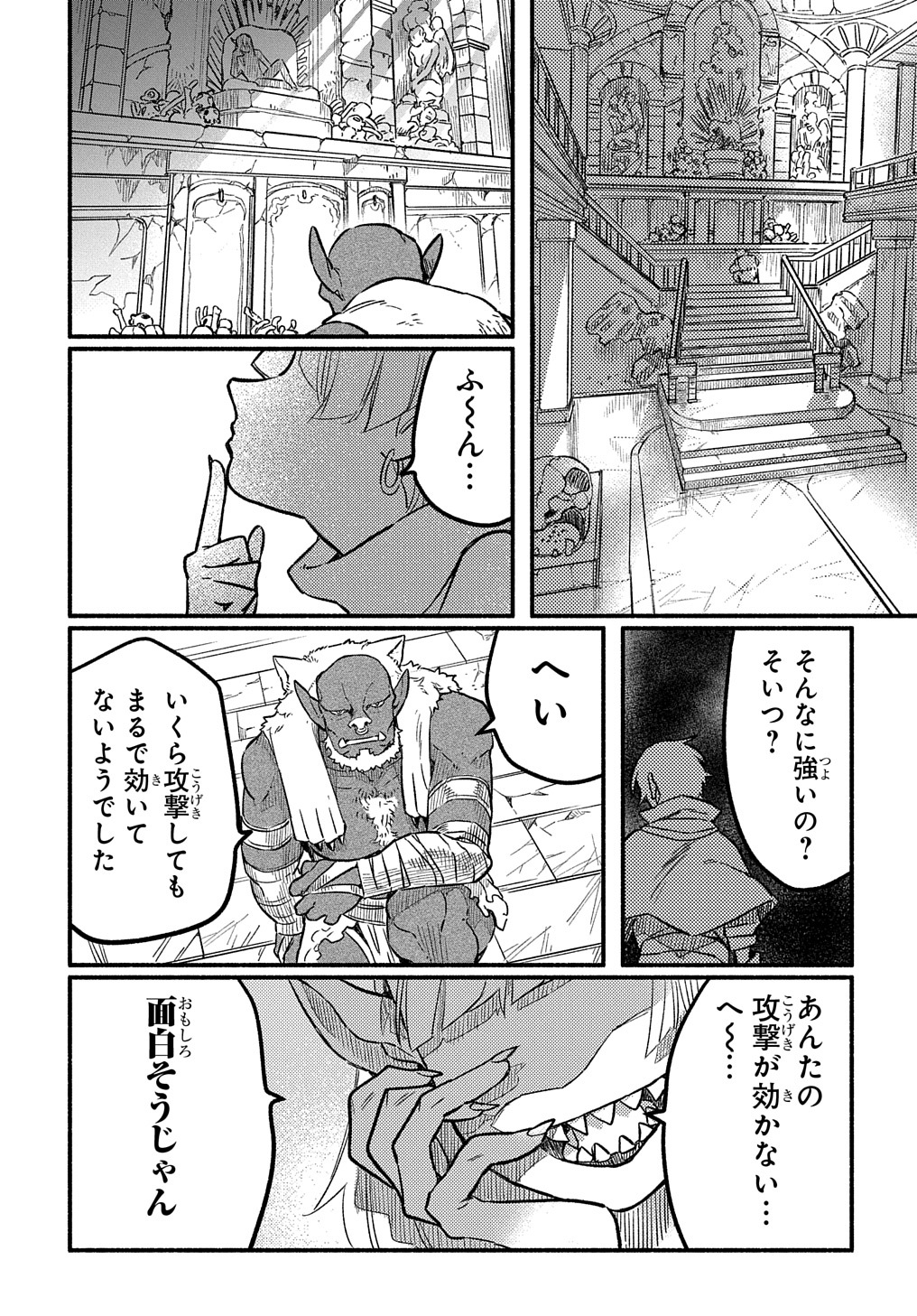 Read THE SUPPORTING ENCHANTER OF DESPERATE SKILL Chapter 4 [High Quality / Full] - Page 43 - nicomanga.net