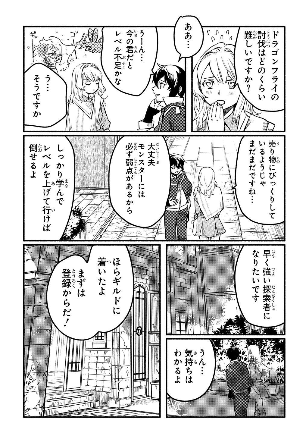 Read THE SUPPORTING ENCHANTER OF DESPERATE SKILL Chapter 4 [High Quality / Full] - Page 11 - nicomanga.net