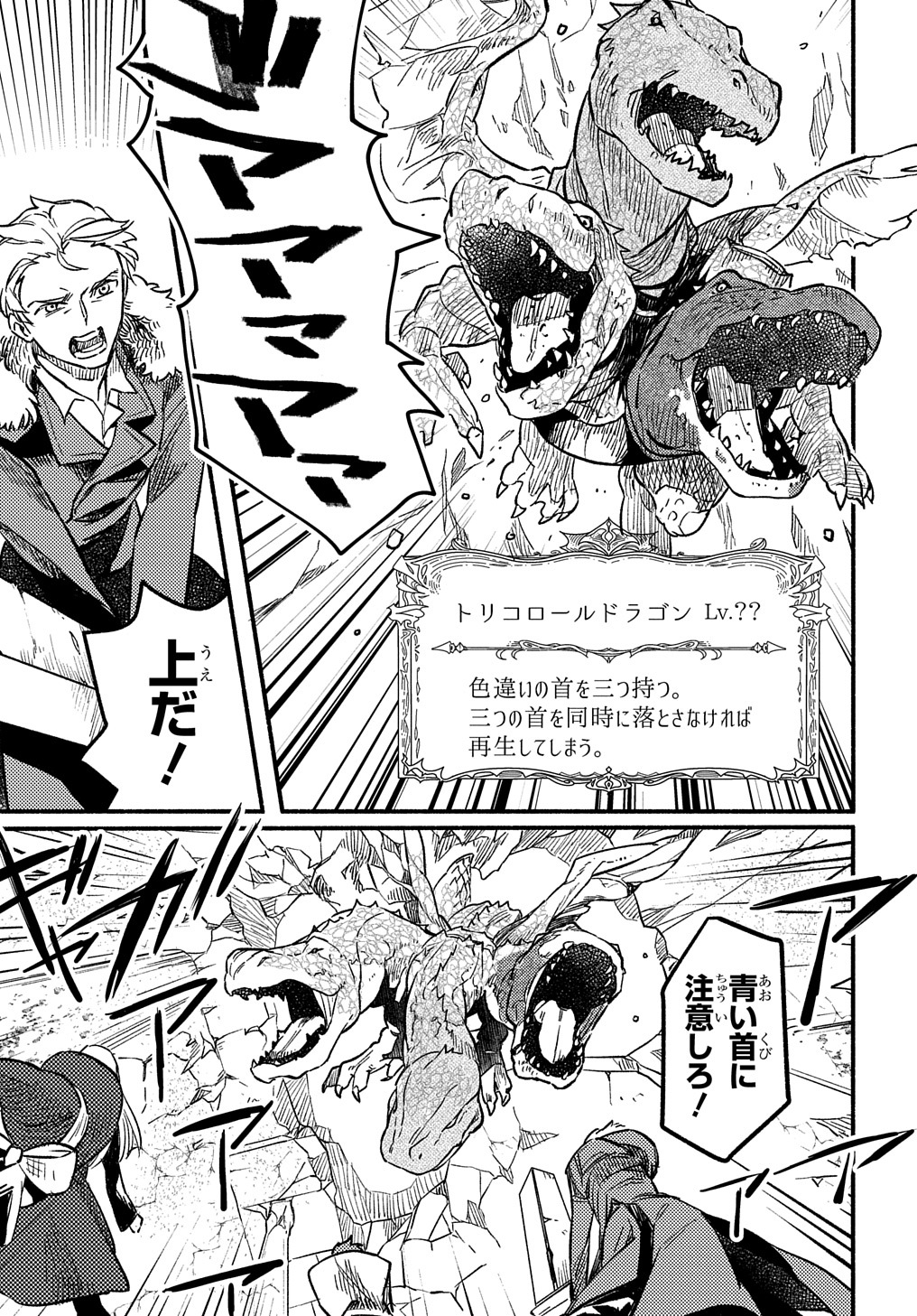 Read THE SUPPORTING ENCHANTER OF DESPERATE SKILL Chapter 4 [High Quality / Full] - Page 35 - nicomanga.net