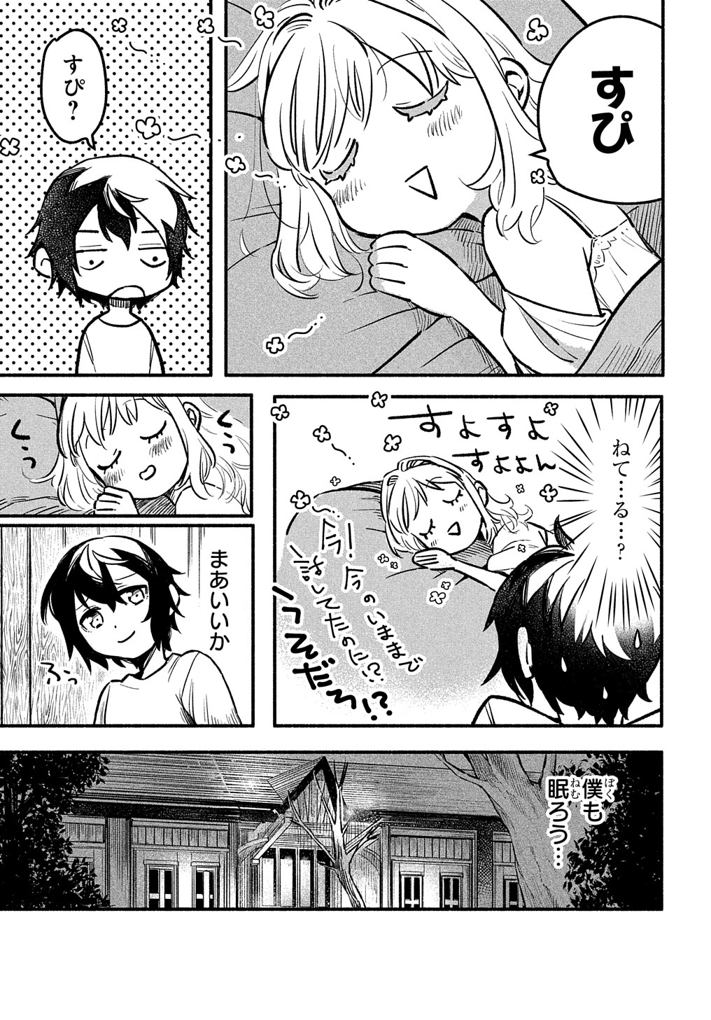 Read THE SUPPORTING ENCHANTER OF DESPERATE SKILL Chapter 4 [High Quality / Full] - Page 7 - nicomanga.net
