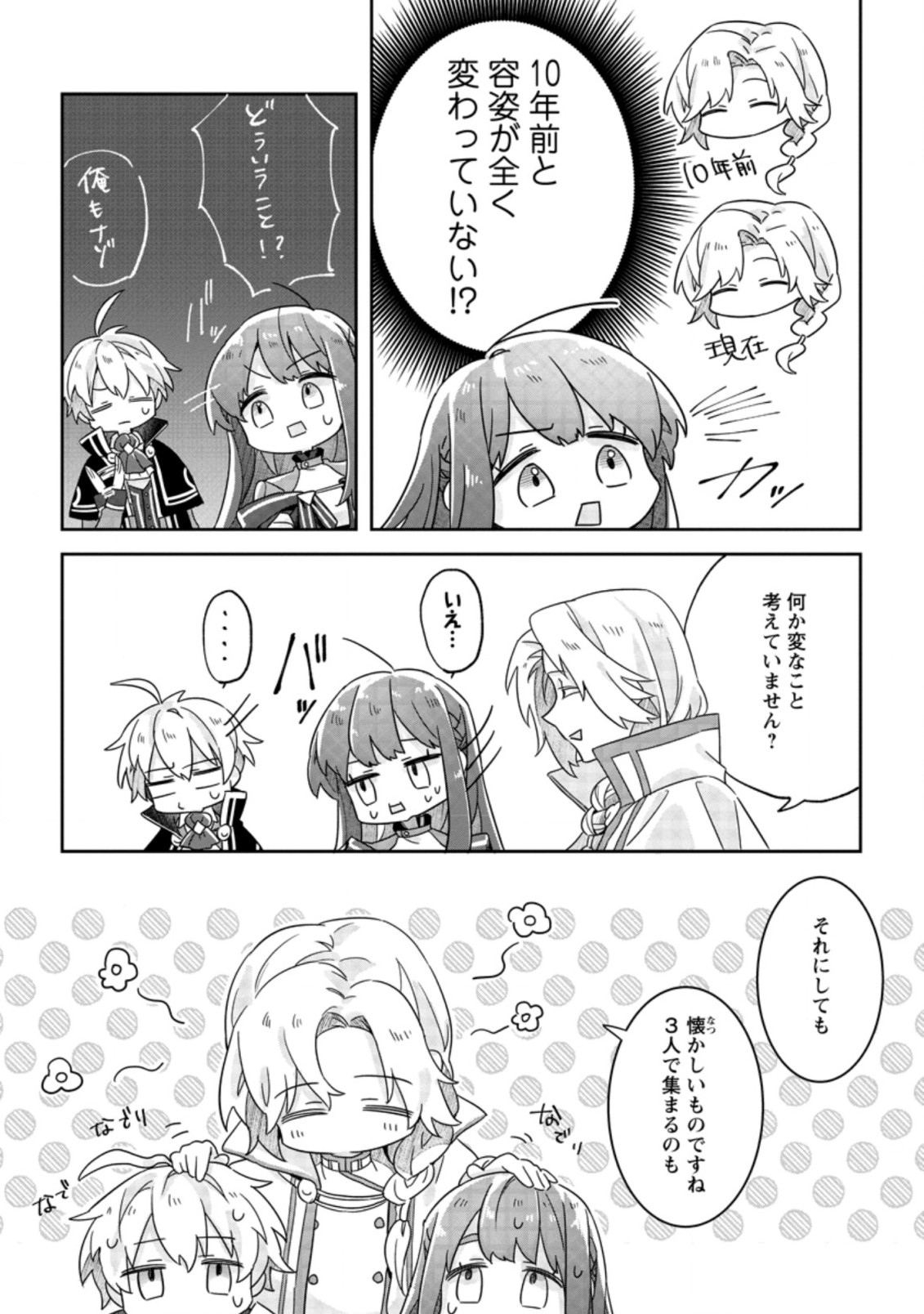 RIFUJIN NA RIYUU DE TSUIHOU SARETA OUKYUU MADOUSHI NO WATASHI DESU GA, RINGOKU NO OUJI-SAMA TO GOISSHO SHITEIMASU!? Chapter 2.2 page 7 - nihonkuni.com