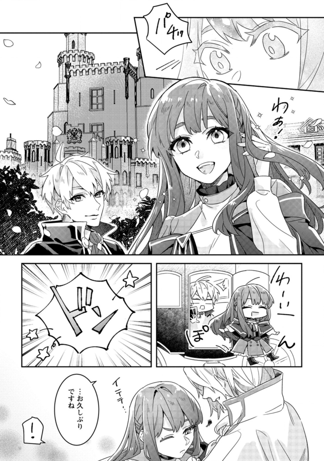 RIFUJIN NA RIYUU DE TSUIHOU SARETA OUKYUU MADOUSHI NO WATASHI DESU GA, RINGOKU NO OUJI-SAMA TO GOISSHO SHITEIMASU!? Chapter 2.2 page 5 - nihonkuni.com