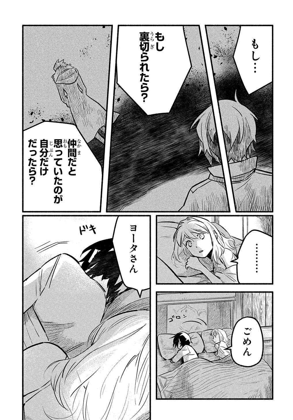 Read THE SUPPORTING ENCHANTER OF DESPERATE SKILL Chapter 4 [High Quality / Full] - Page 5 - nicomanga.net