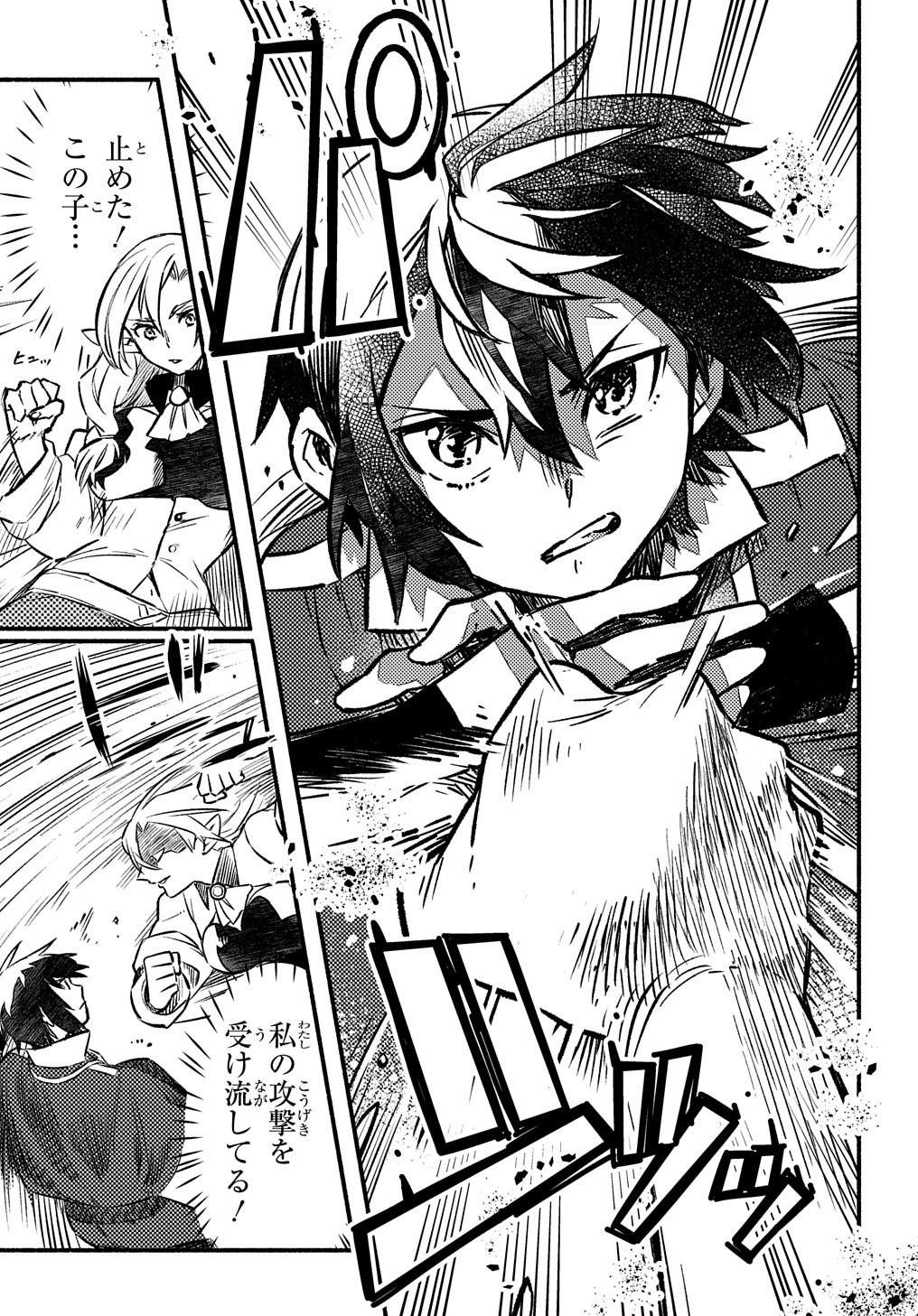Read THE SUPPORTING ENCHANTER OF DESPERATE SKILL Chapter 4 [High Quality / Full] - Page 21 - nicomanga.net
