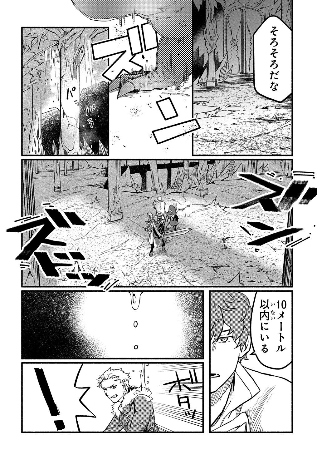 Read THE SUPPORTING ENCHANTER OF DESPERATE SKILL Chapter 4 [High Quality / Full] - Page 34 - nicomanga.net