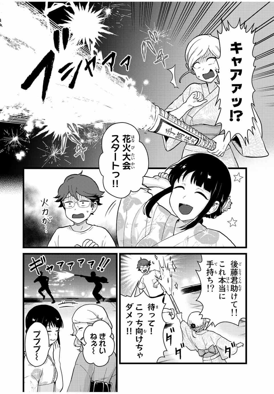 Read TONARI NO KUROKI-SAN WA NOMU TO YABAI Chapter 29 [High Quality / Full] - Page 6 - nicomanga.net
