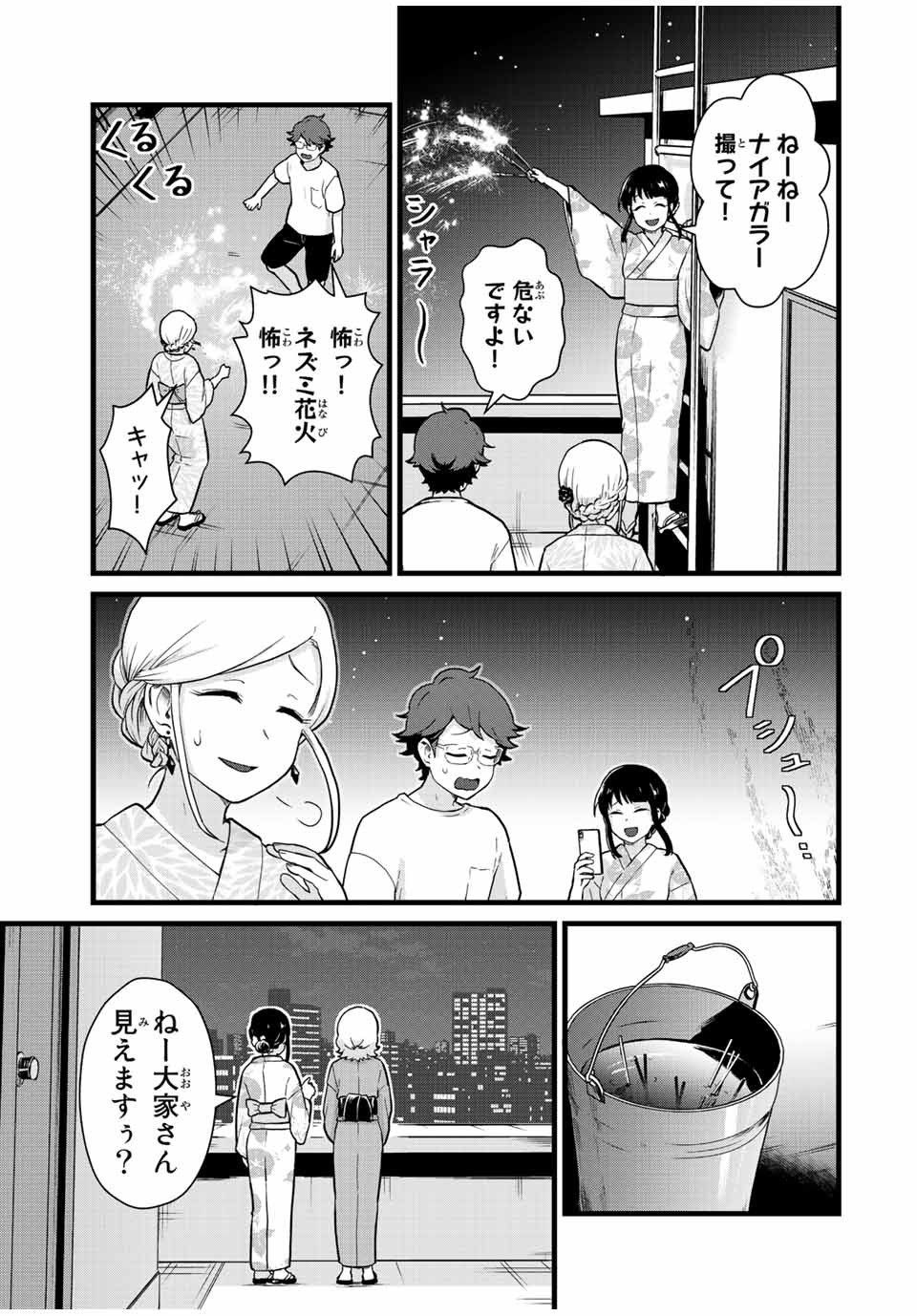 Read TONARI NO KUROKI-SAN WA NOMU TO YABAI Chapter 29 [High Quality / Full] - Page 7 - nicomanga.net