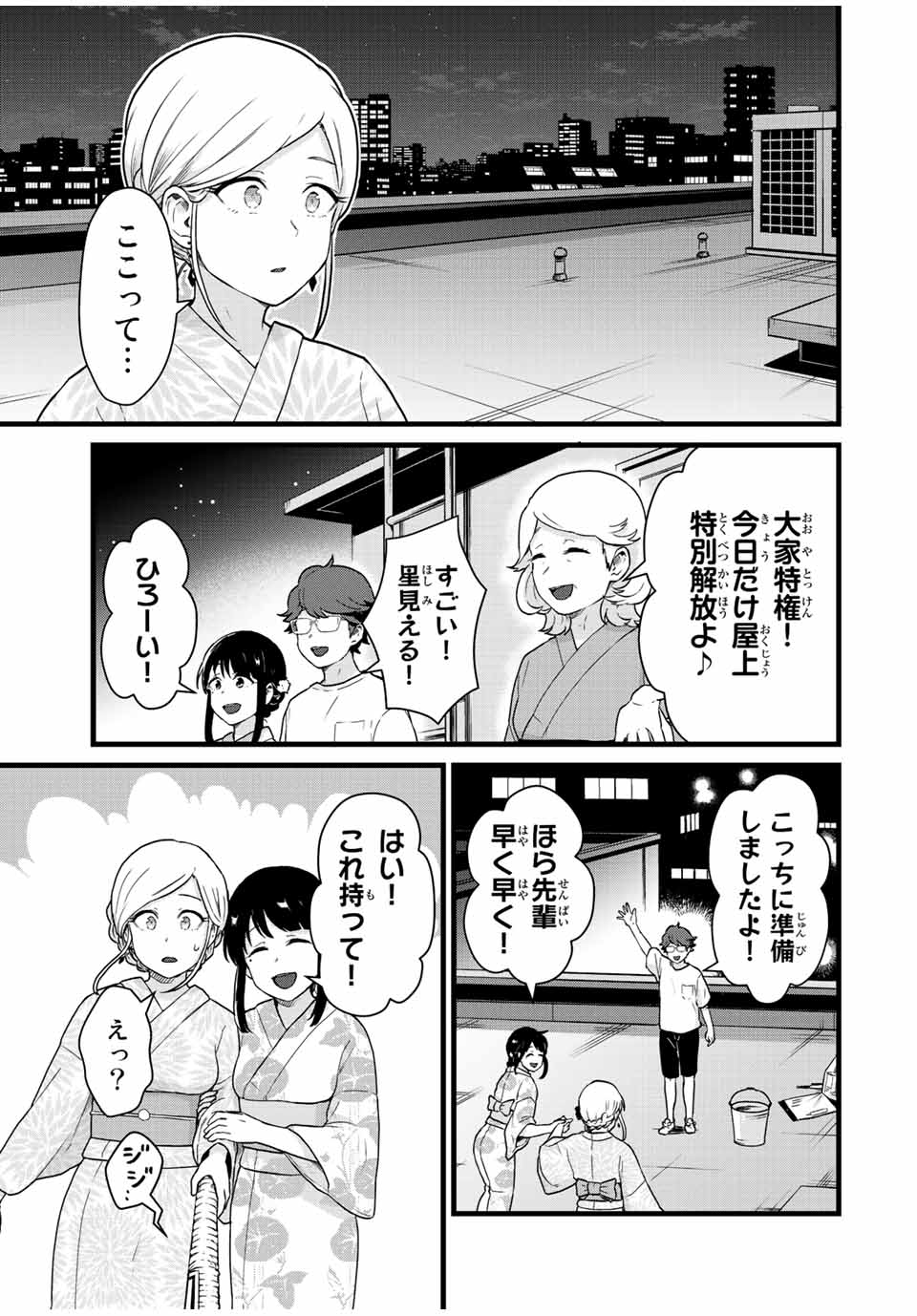 Read TONARI NO KUROKI-SAN WA NOMU TO YABAI Chapter 29 [High Quality / Full] - Page 5 - nicomanga.net
