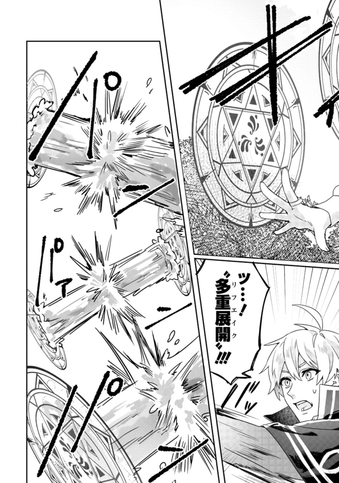 RIFUJIN NA RIYUU DE TSUIHOU SARETA OUKYUU MADOUSHI NO WATASHI DESU GA, RINGOKU NO OUJI-SAMA TO GOISSHO SHITEIMASU!? Chapter 2.3 page 7 - nihonkuni.com