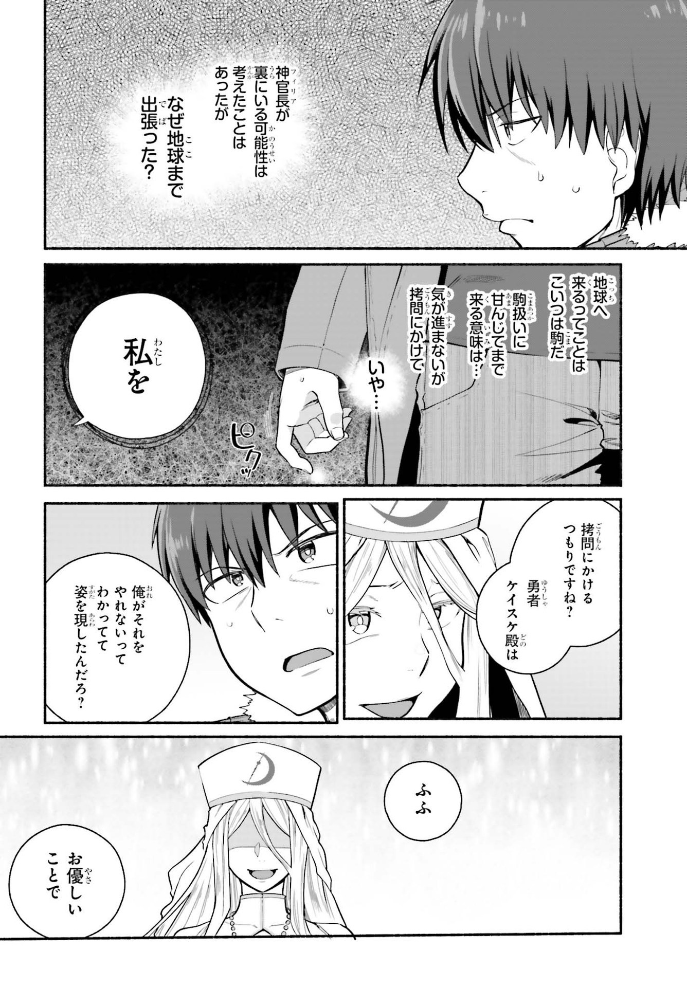 Read ISEKAI KAERI NO OSSAN WA, FUSEI SUKIRU DE FATHERCON MUSUME-TACHI O TORORORI NI (MANGA) - RAW Chapter 31 [High Quality / Full] - Page 4 - nicomanga.net