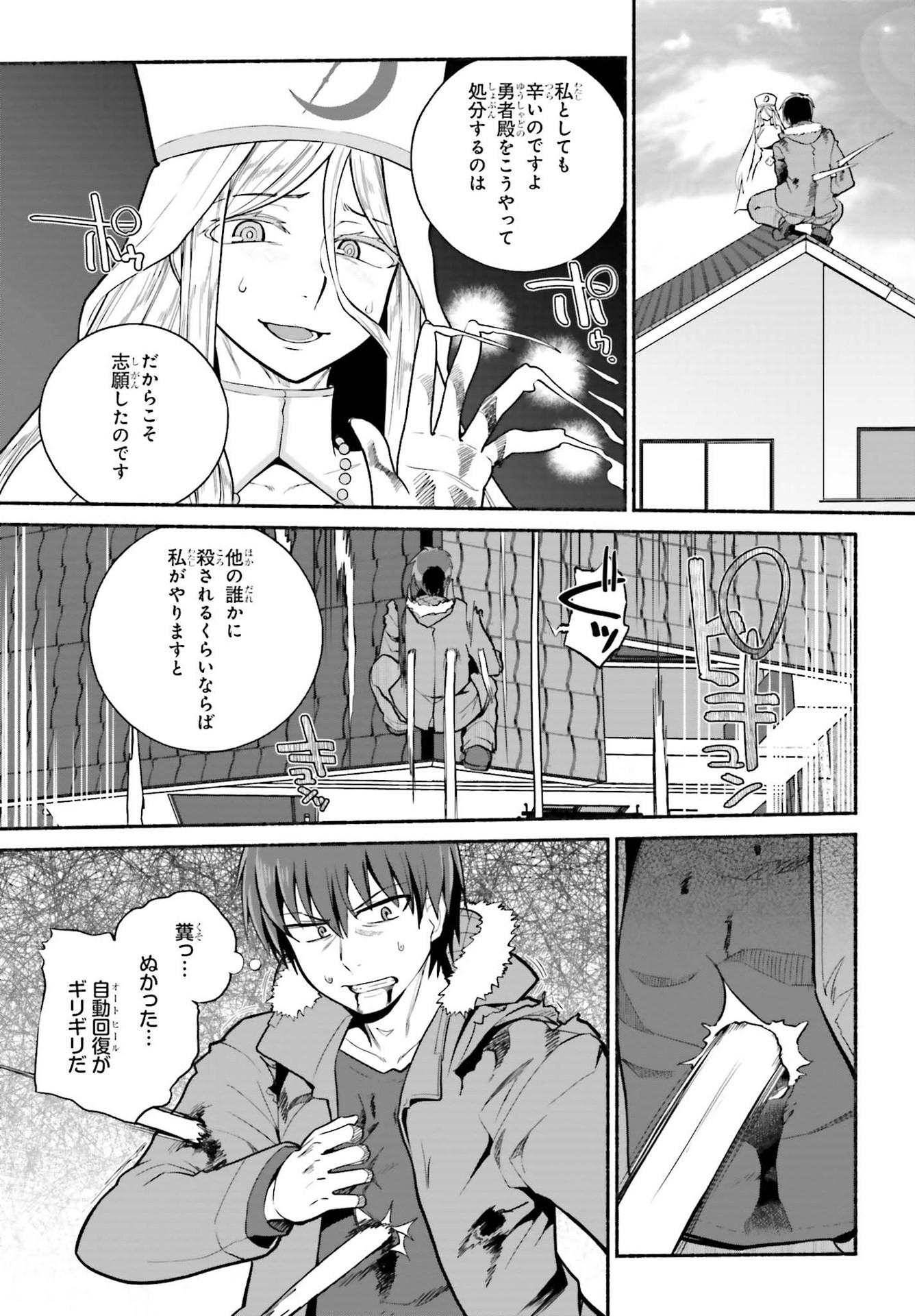 Read ISEKAI KAERI NO OSSAN WA, FUSEI SUKIRU DE FATHERCON MUSUME-TACHI O TORORORI NI (MANGA) - RAW Chapter 31 [High Quality / Full] - Page 15 - nicomanga.net