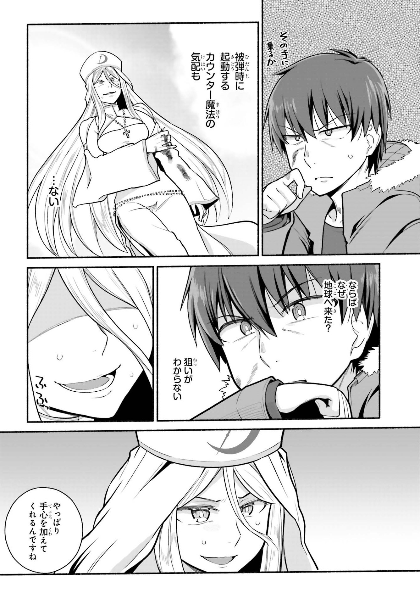Read ISEKAI KAERI NO OSSAN WA, FUSEI SUKIRU DE FATHERCON MUSUME-TACHI O TORORORI NI (MANGA) - RAW Chapter 31 [High Quality / Full] - Page 8 - nicomanga.net