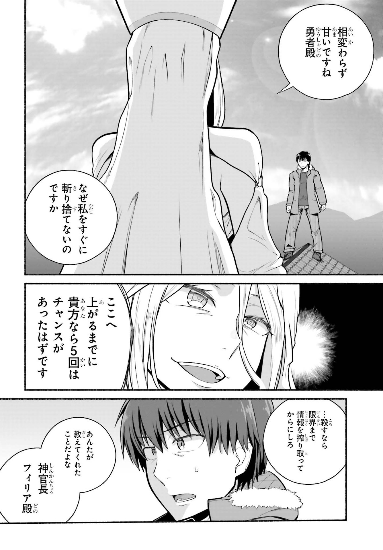 Read ISEKAI KAERI NO OSSAN WA, FUSEI SUKIRU DE FATHERCON MUSUME-TACHI O TORORORI NI (MANGA) - RAW Chapter 31 [High Quality / Full] - Page 2 - nicomanga.net