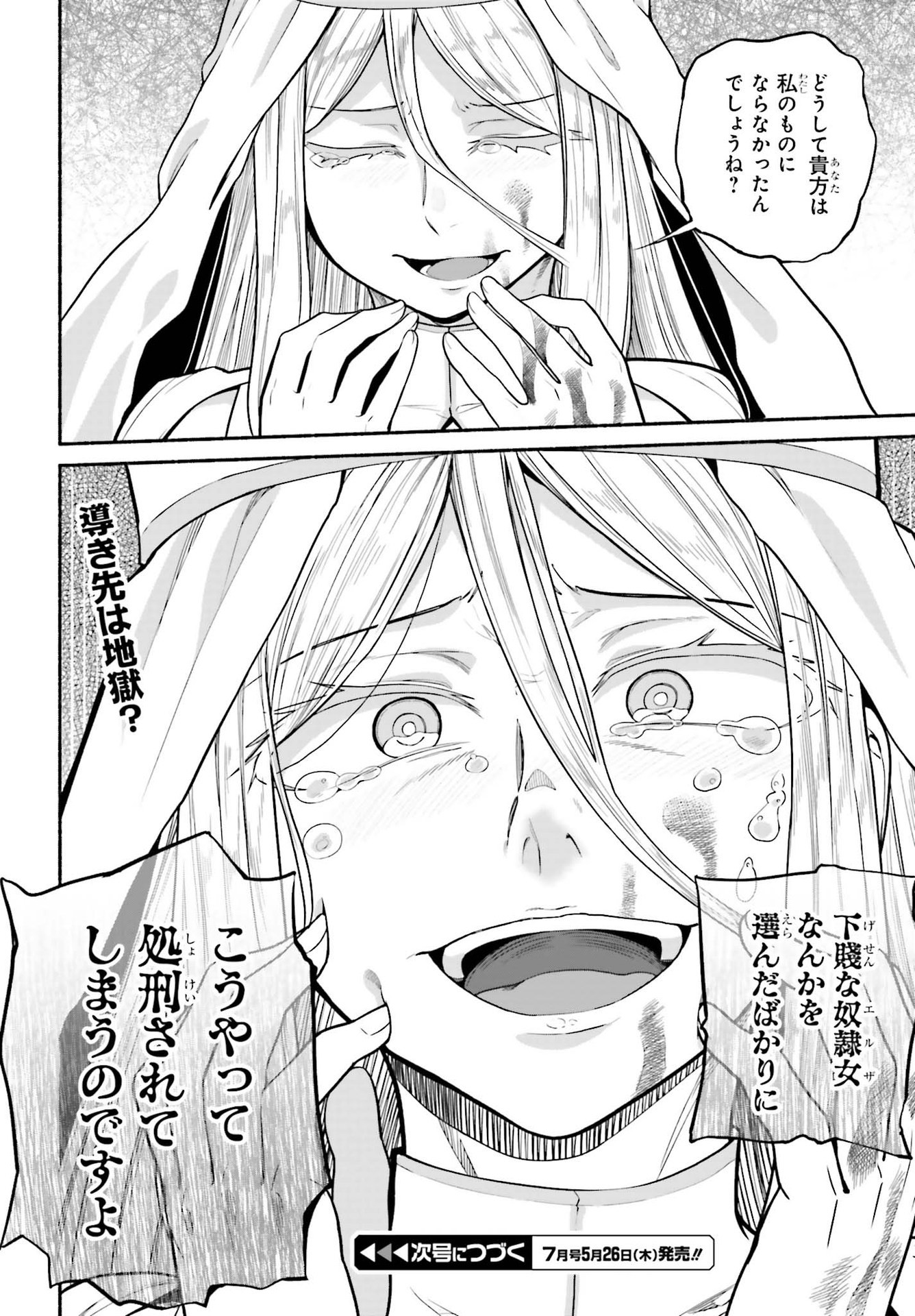Read ISEKAI KAERI NO OSSAN WA, FUSEI SUKIRU DE FATHERCON MUSUME-TACHI O TORORORI NI (MANGA) - RAW Chapter 31 [High Quality / Full] - Page 18 - nicomanga.net