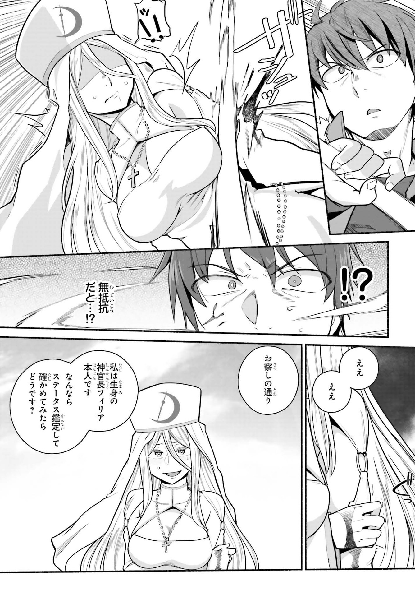 Read ISEKAI KAERI NO OSSAN WA, FUSEI SUKIRU DE FATHERCON MUSUME-TACHI O TORORORI NI (MANGA) - RAW Chapter 31 [High Quality / Full] - Page 7 - nicomanga.net