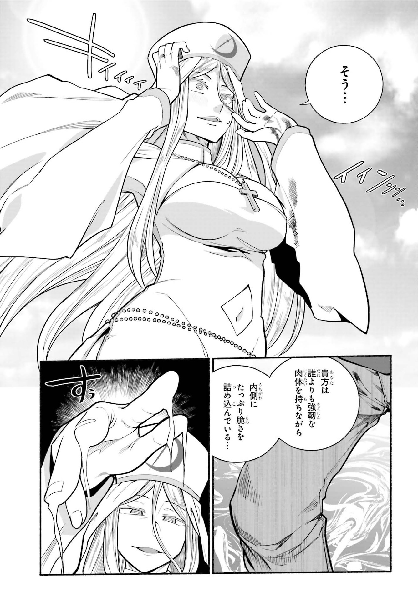 Read ISEKAI KAERI NO OSSAN WA, FUSEI SUKIRU DE FATHERCON MUSUME-TACHI O TORORORI NI (MANGA) - RAW Chapter 31 [High Quality / Full] - Page 11 - nicomanga.net