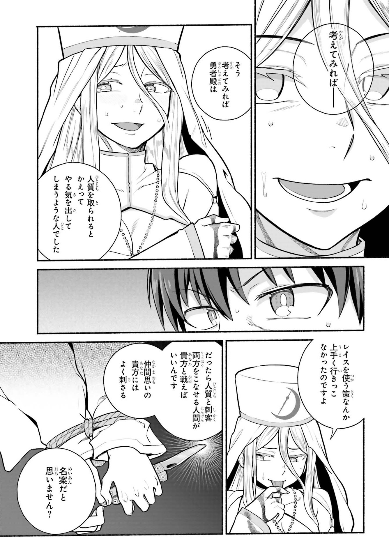 Read ISEKAI KAERI NO OSSAN WA, FUSEI SUKIRU DE FATHERCON MUSUME-TACHI O TORORORI NI (MANGA) - RAW Chapter 31 [High Quality / Full] - Page 9 - nicomanga.net