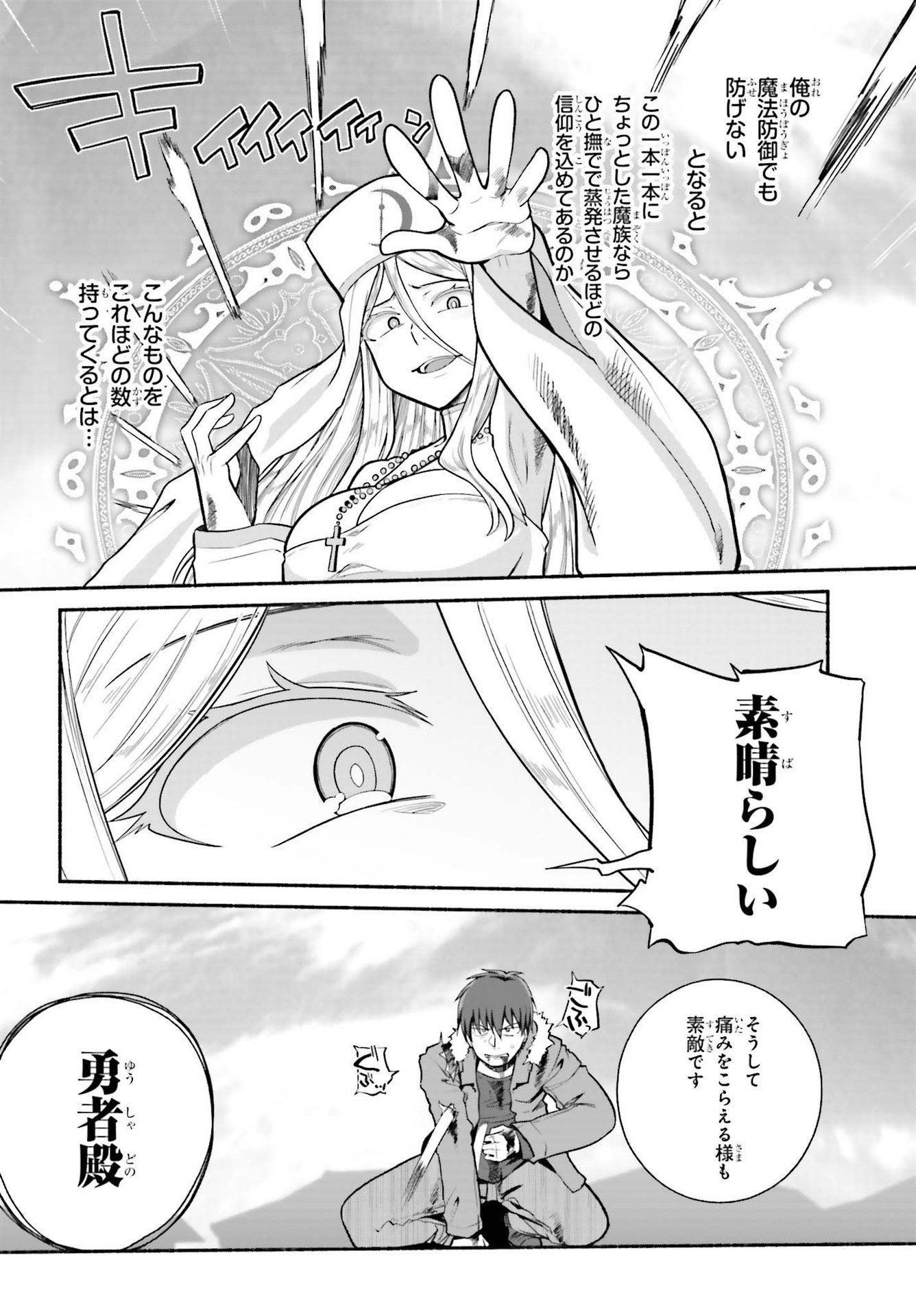 Read ISEKAI KAERI NO OSSAN WA, FUSEI SUKIRU DE FATHERCON MUSUME-TACHI O TORORORI NI (MANGA) - RAW Chapter 31 [High Quality / Full] - Page 16 - nicomanga.net