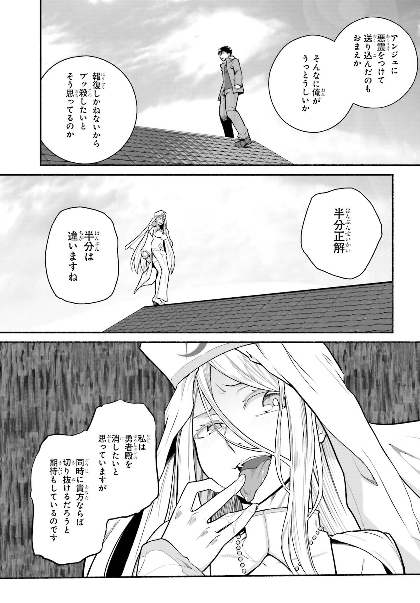 Read ISEKAI KAERI NO OSSAN WA, FUSEI SUKIRU DE FATHERCON MUSUME-TACHI O TORORORI NI (MANGA) - RAW Chapter 31 [High Quality / Full] - Page 5 - nicomanga.net