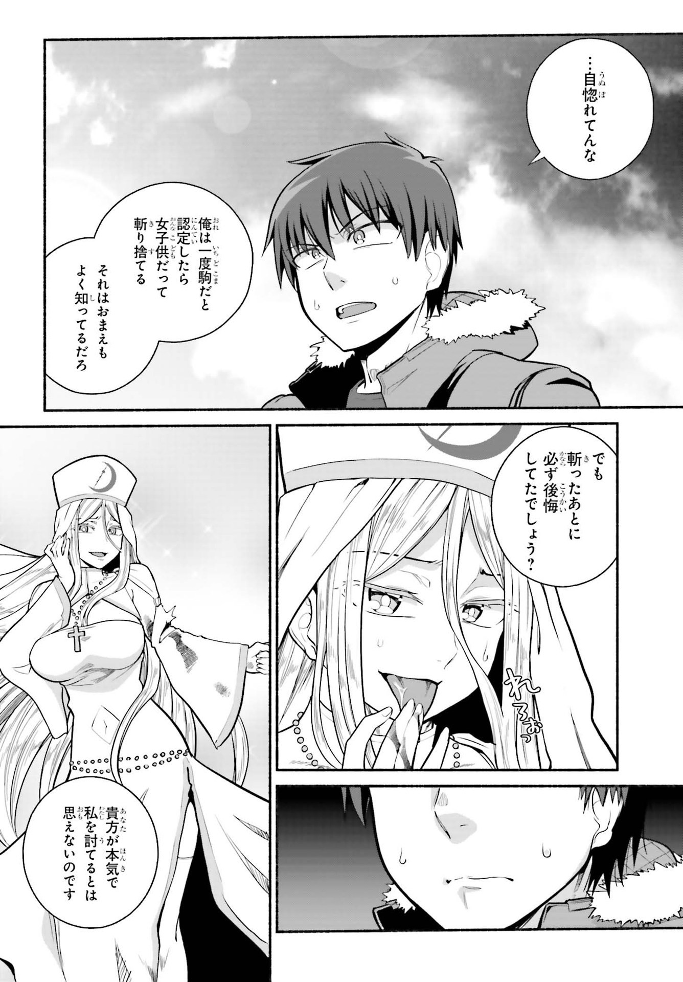 Read ISEKAI KAERI NO OSSAN WA, FUSEI SUKIRU DE FATHERCON MUSUME-TACHI O TORORORI NI (MANGA) - RAW Chapter 31 [High Quality / Full] - Page 10 - nicomanga.net