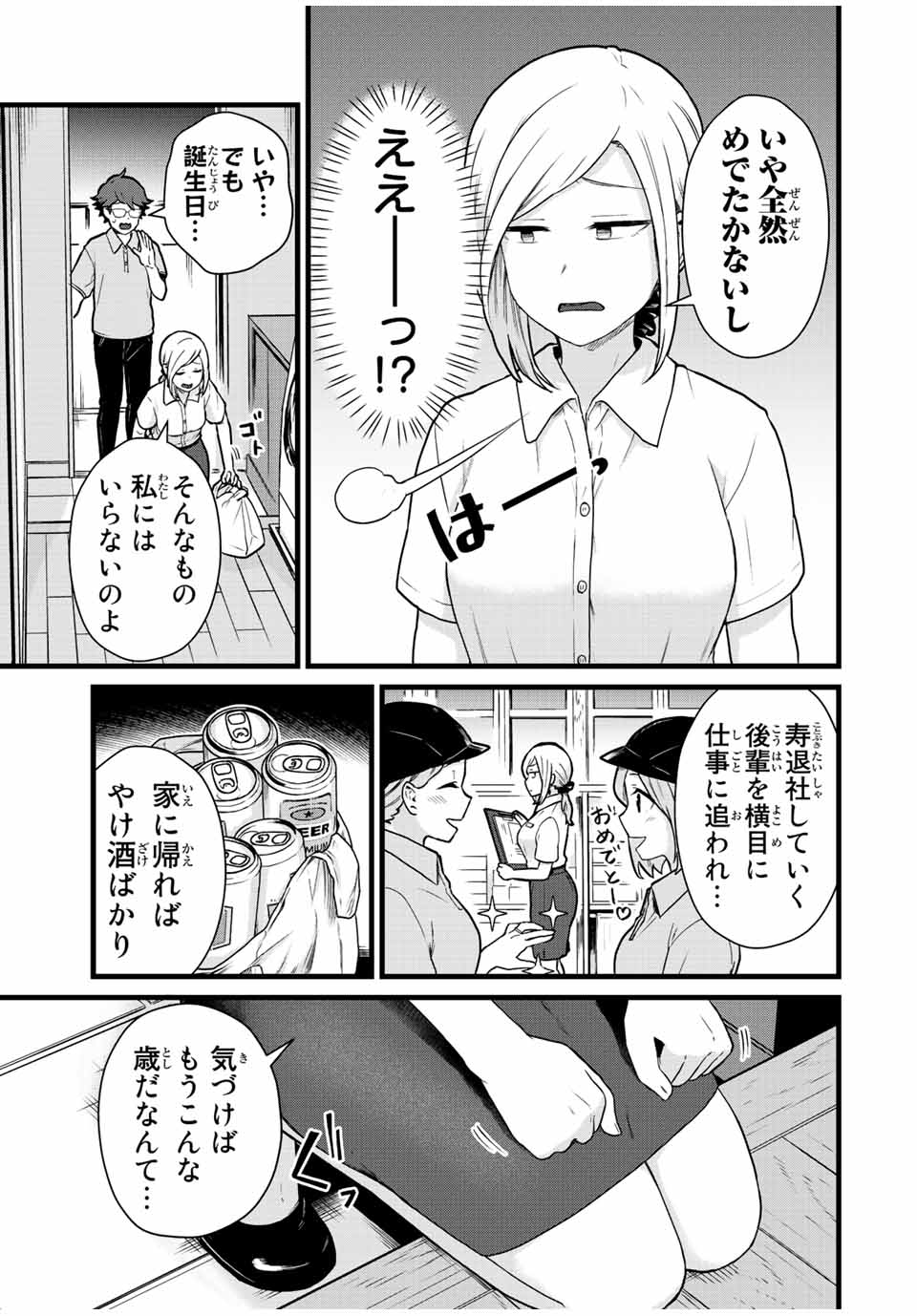 Read TONARI NO KUROKI-SAN WA NOMU TO YABAI Chapter 30 [High Quality / Full] - Page 9 - nicomanga.net