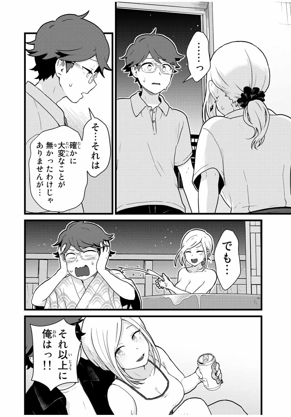 Read TONARI NO KUROKI-SAN WA NOMU TO YABAI Chapter 30 [High Quality / Full] - Page 12 - nicomanga.net