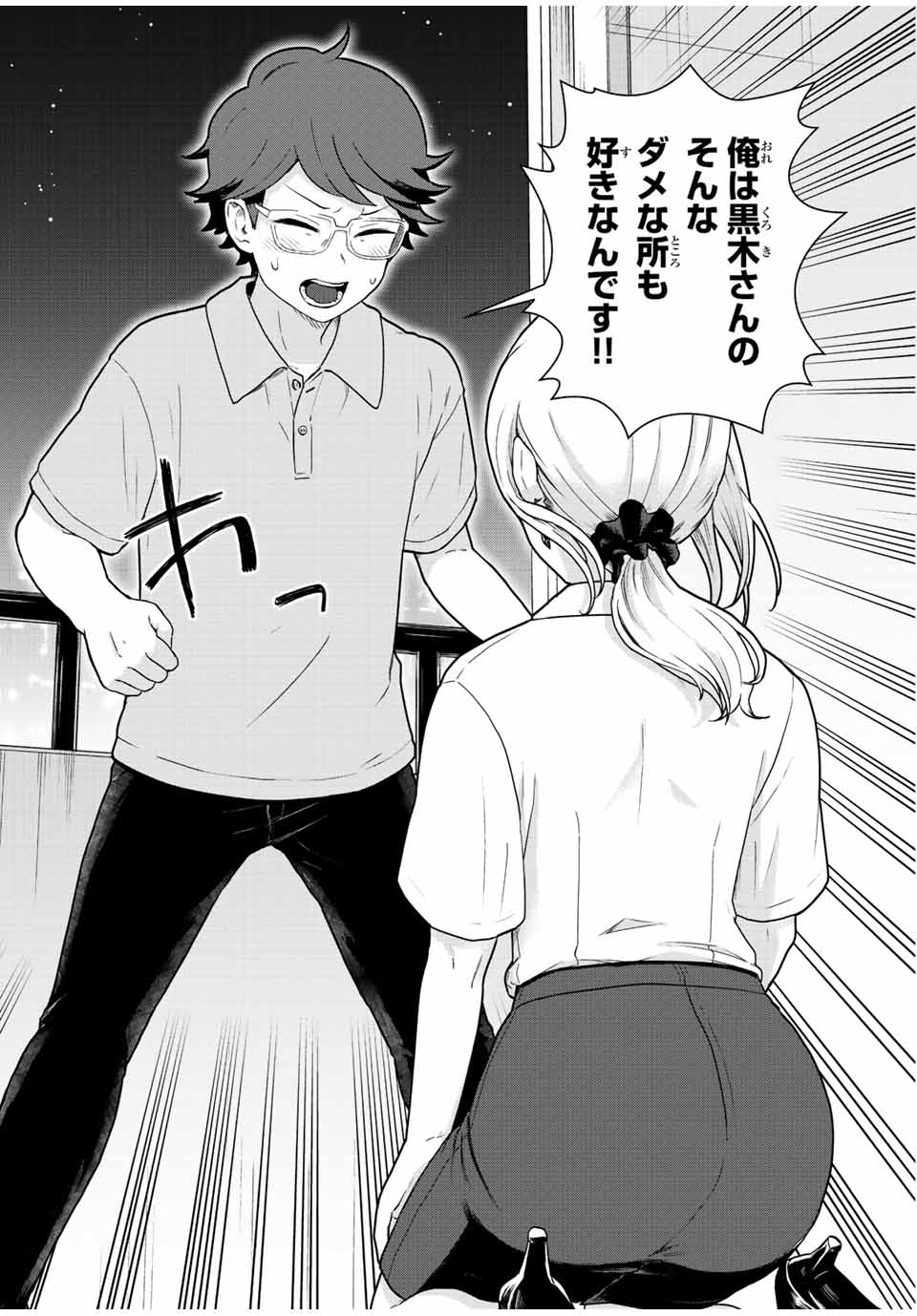 Read TONARI NO KUROKI-SAN WA NOMU TO YABAI Chapter 30 [High Quality / Full] - Page 13 - nicomanga.net