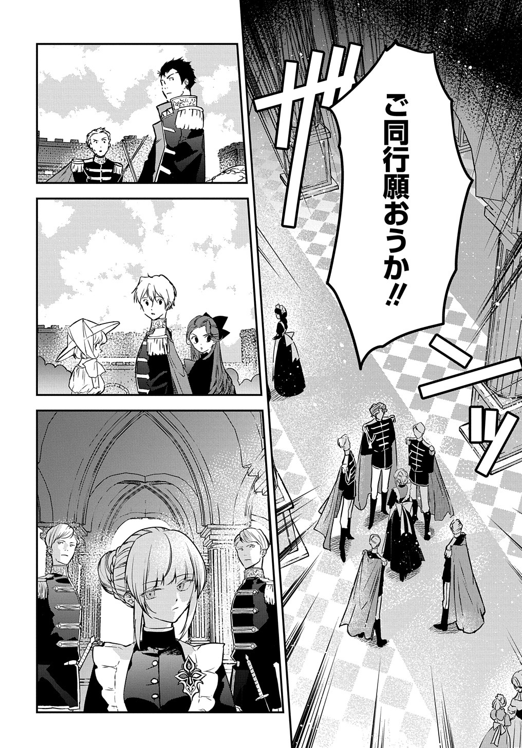 URAGIRARETA NODE, OUHITSUKI JIJO NI JOB CHANGE! Chap 8 - Pic 14