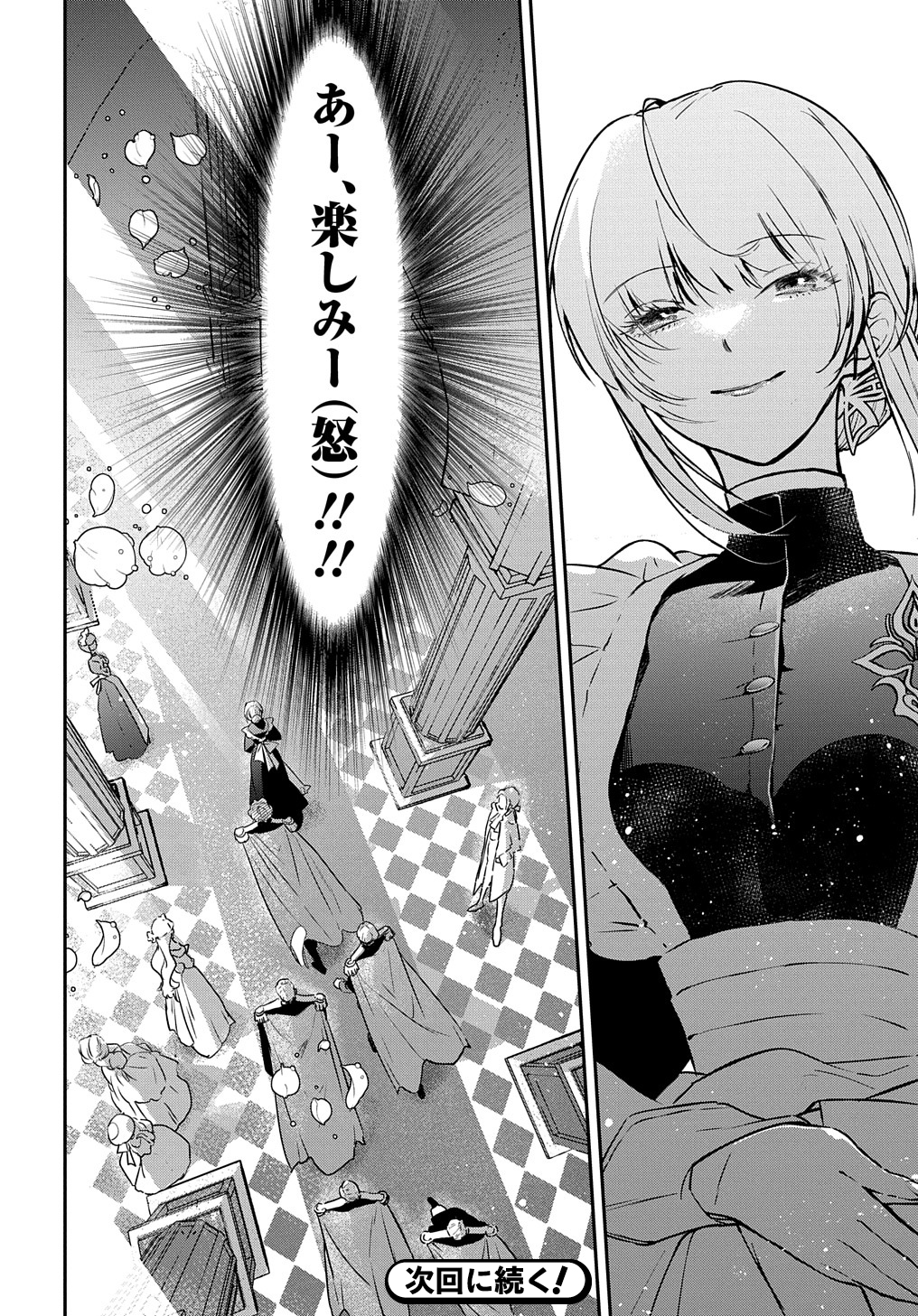 URAGIRARETA NODE, OUHITSUKI JIJO NI JOB CHANGE! Chap 8 - Pic 26