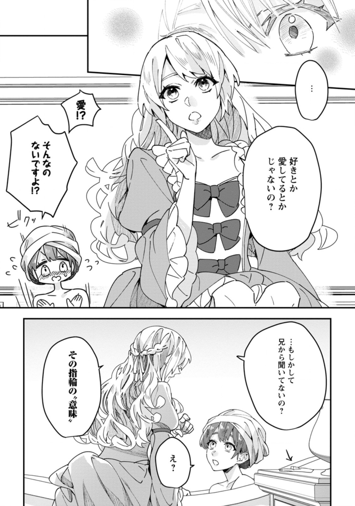RIFUJIN NA RIYUU DE TSUIHOU SARETA OUKYUU MADOUSHI NO WATASHI DESU GA, RINGOKU NO OUJI-SAMA TO GOISSHO SHITEIMASU!? Chapter 3.2 page 5 - nihonkuni.com