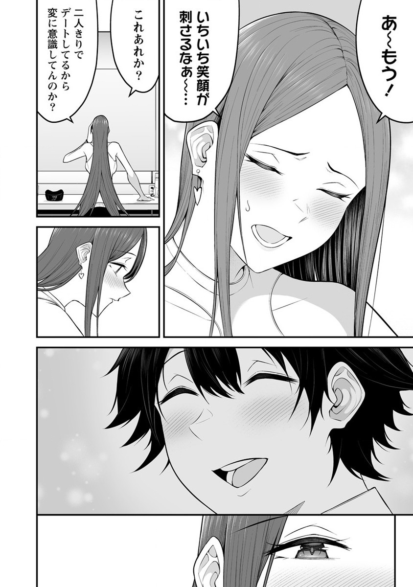IMAIZUMIN-CHI WA DOUYARA GAL NO TAMARIBA NI NATTERU RASHII～DEEP～ Chap 3 - Pic 13