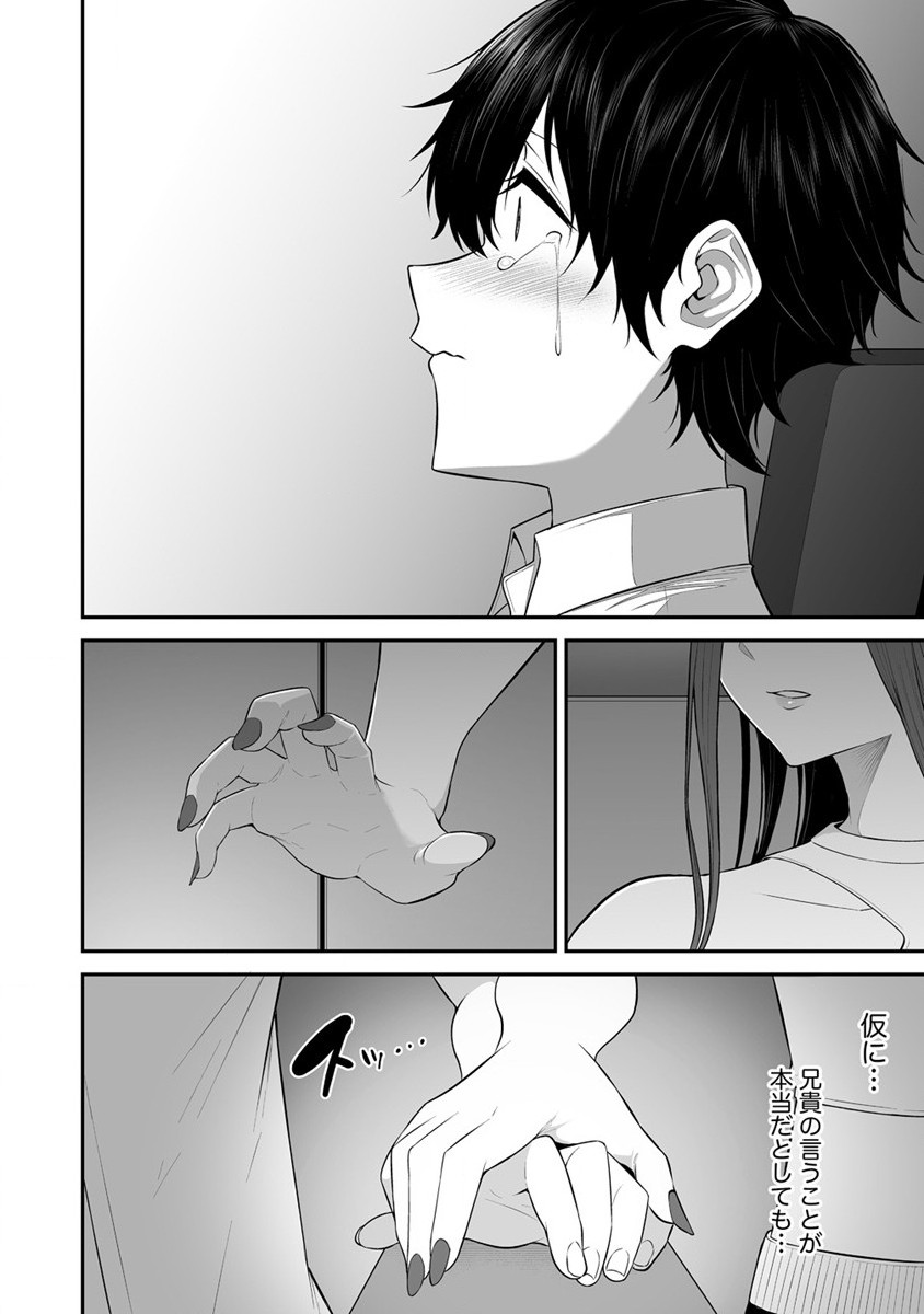 IMAIZUMIN-CHI WA DOUYARA GAL NO TAMARIBA NI NATTERU RASHII～DEEP～ Chap 3 - Pic 19