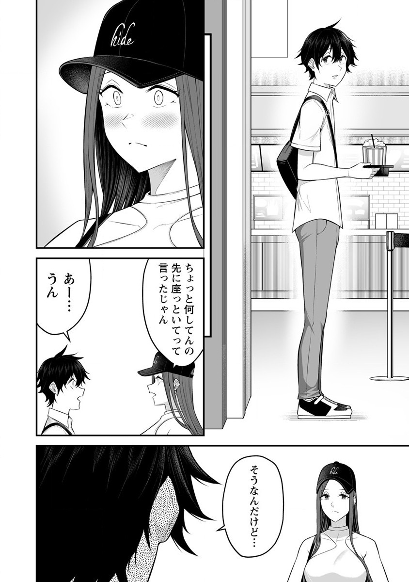IMAIZUMIN-CHI WA DOUYARA GAL NO TAMARIBA NI NATTERU RASHII～DEEP～ Chap 3 - Pic 15