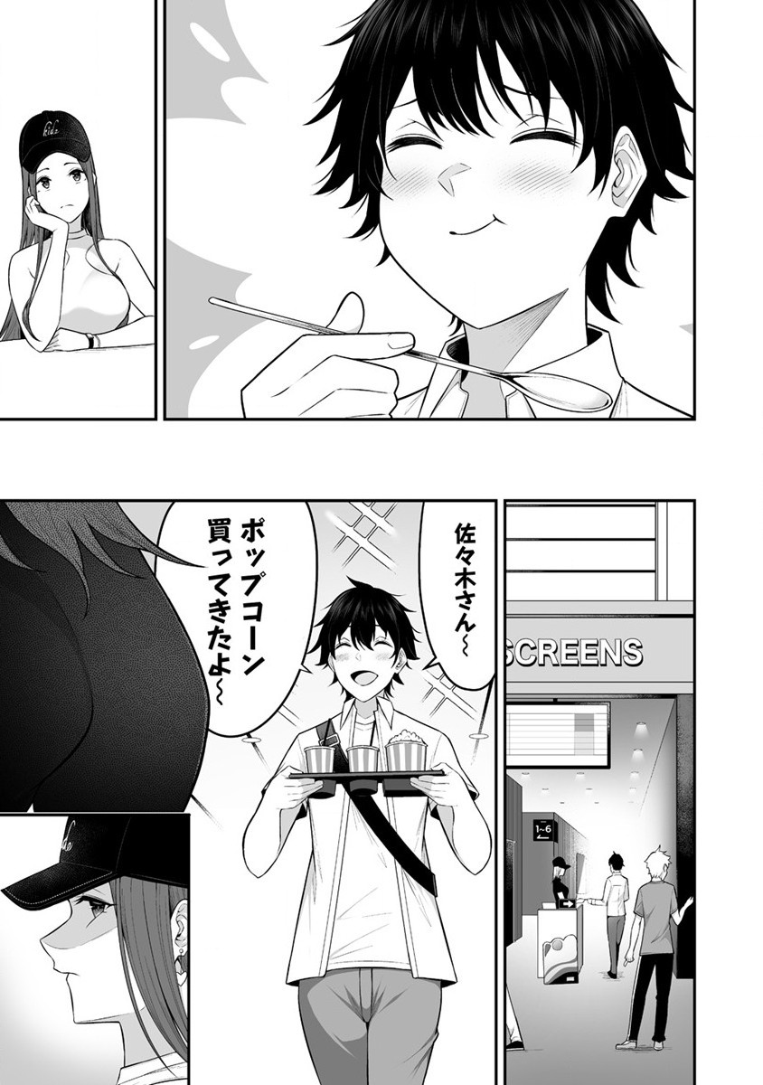IMAIZUMIN-CHI WA DOUYARA GAL NO TAMARIBA NI NATTERU RASHII～DEEP～ Chap 3 - Pic 10