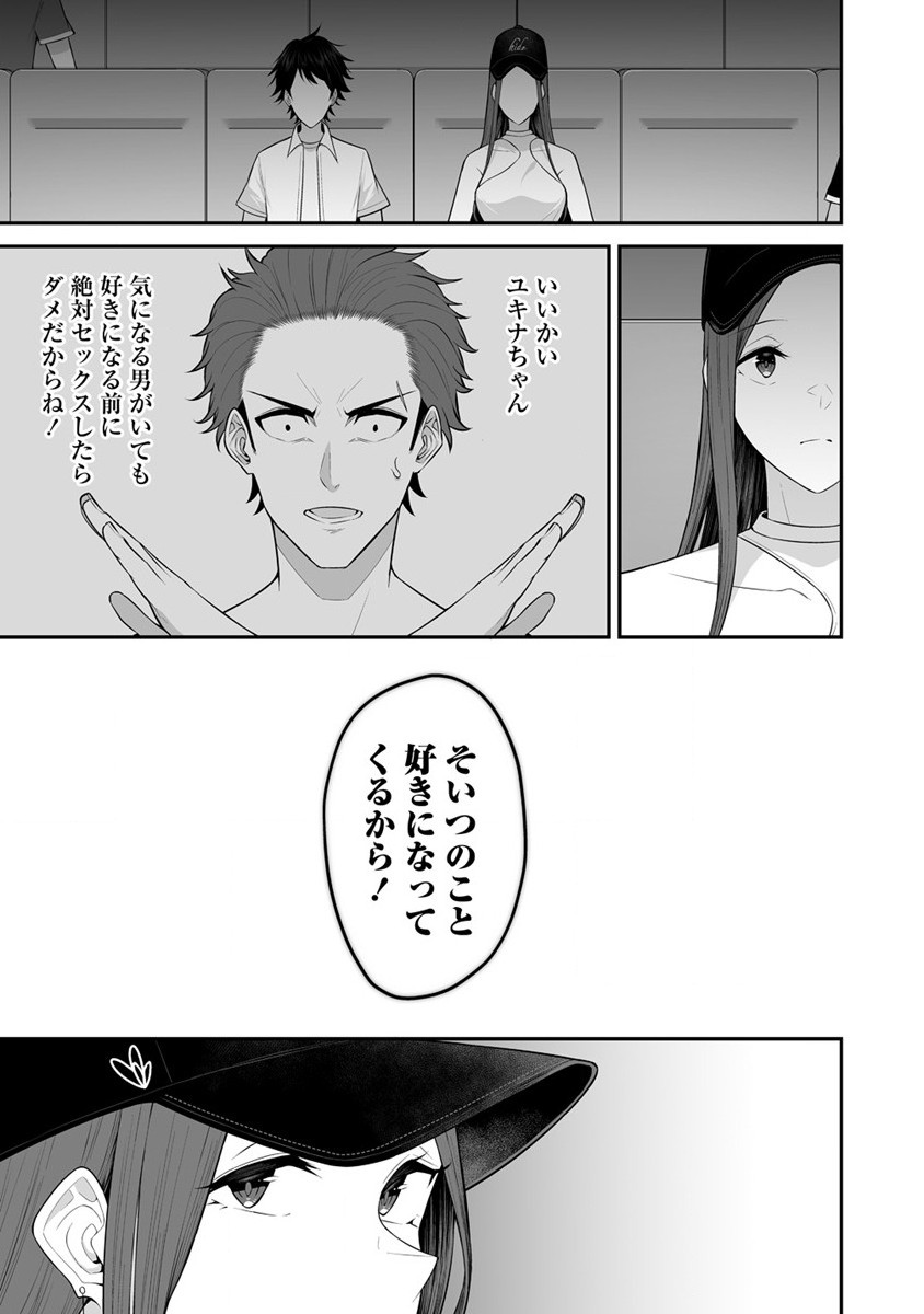 IMAIZUMIN-CHI WA DOUYARA GAL NO TAMARIBA NI NATTERU RASHII～DEEP～ Chap 3 - Pic 18
