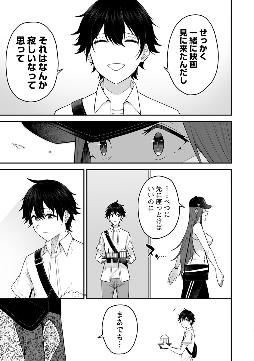 IMAIZUMIN-CHI WA DOUYARA GAL NO TAMARIBA NI NATTERU RASHII～DEEP～ Chap 3 - Pic 16