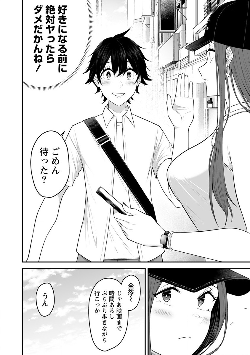 IMAIZUMIN-CHI WA DOUYARA GAL NO TAMARIBA NI NATTERU RASHII～DEEP～ Chap 3 - Pic 3