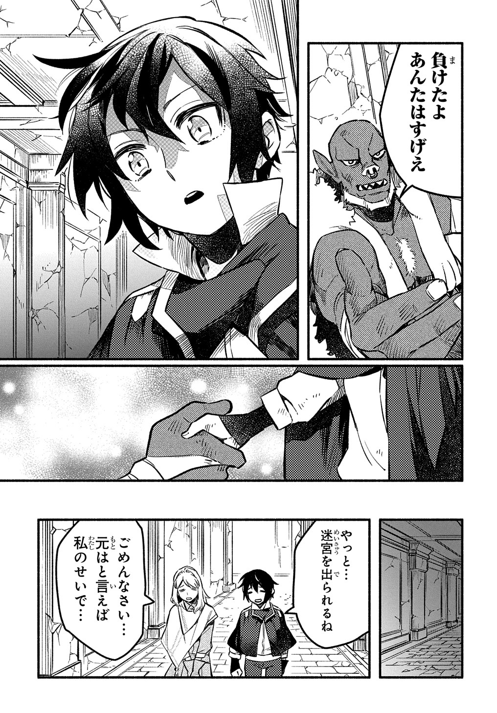 Read THE SUPPORTING ENCHANTER OF DESPERATE SKILL Chapter 5 [High Quality / Full] - Page 11 - nicomanga.net