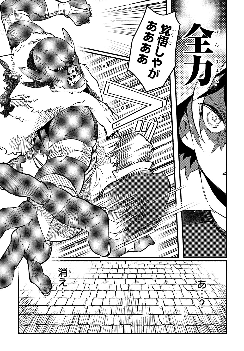 Read THE SUPPORTING ENCHANTER OF DESPERATE SKILL Chapter 5 [High Quality / Full] - Page 7 - nicomanga.net