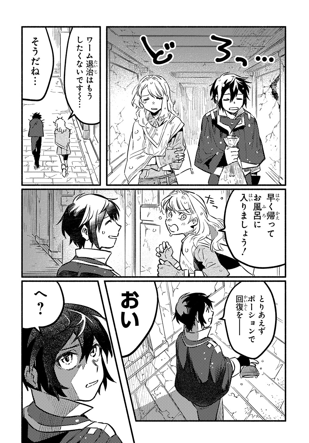 Read THE SUPPORTING ENCHANTER OF DESPERATE SKILL Chapter 5 [High Quality / Full] - Page 2 - nicomanga.net