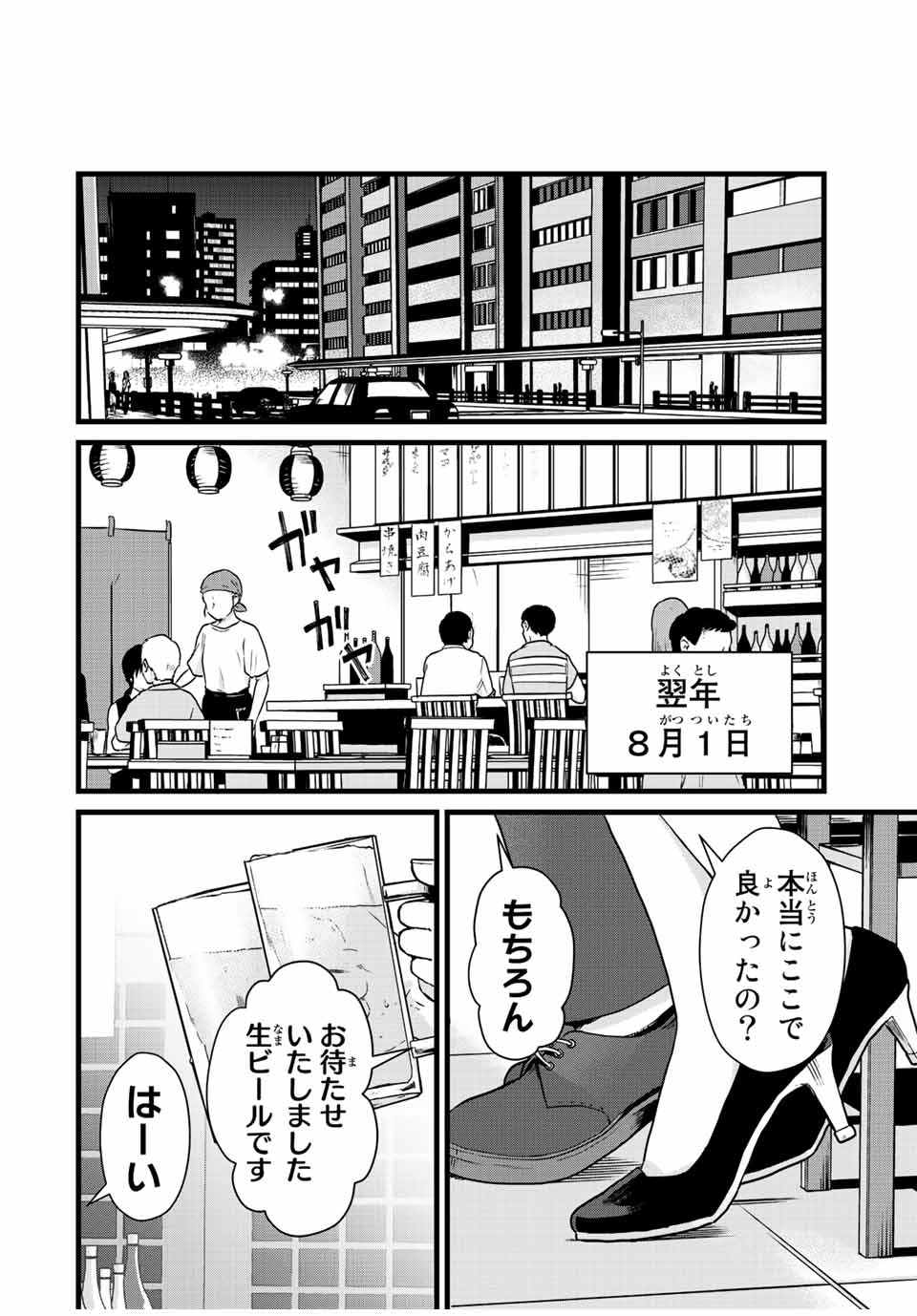 Read TONARI NO KUROKI-SAN WA NOMU TO YABAI Chapter 31 [High Quality / Full] - Page 10 - nicomanga.net