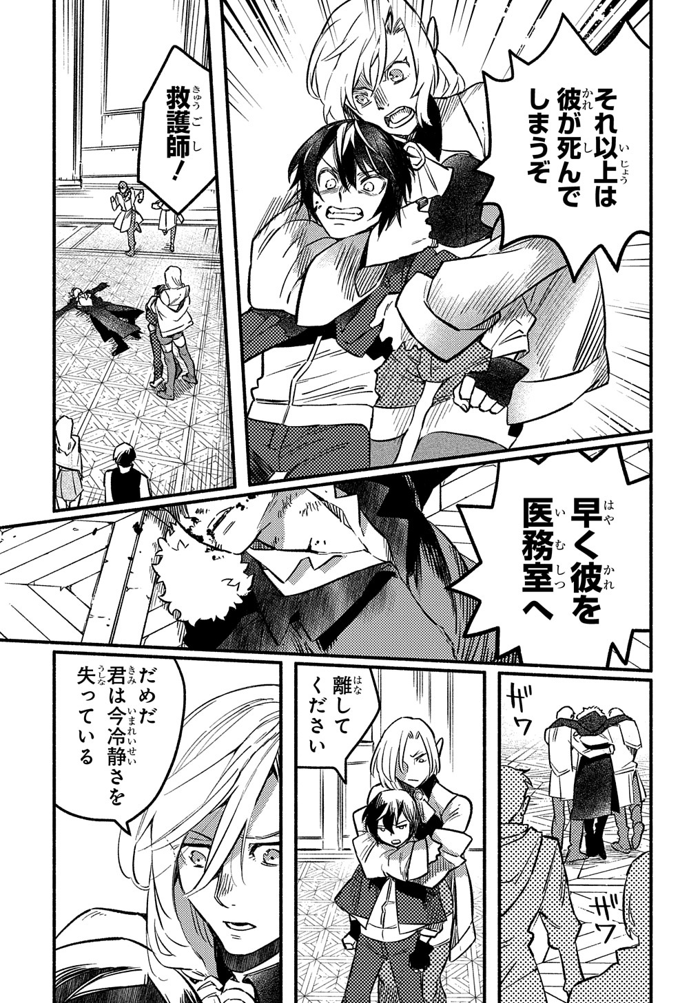 Read THE SUPPORTING ENCHANTER OF DESPERATE SKILL Chapter 5 [High Quality / Full] - Page 27 - nicomanga.net