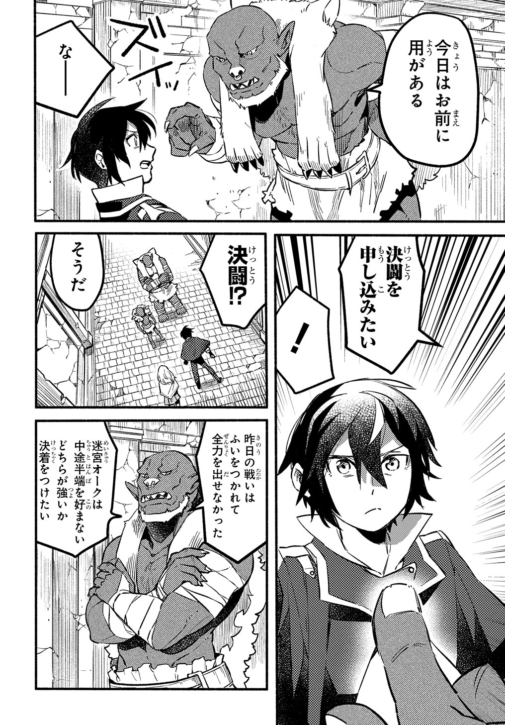 Read THE SUPPORTING ENCHANTER OF DESPERATE SKILL Chapter 5 [High Quality / Full] - Page 4 - nicomanga.net
