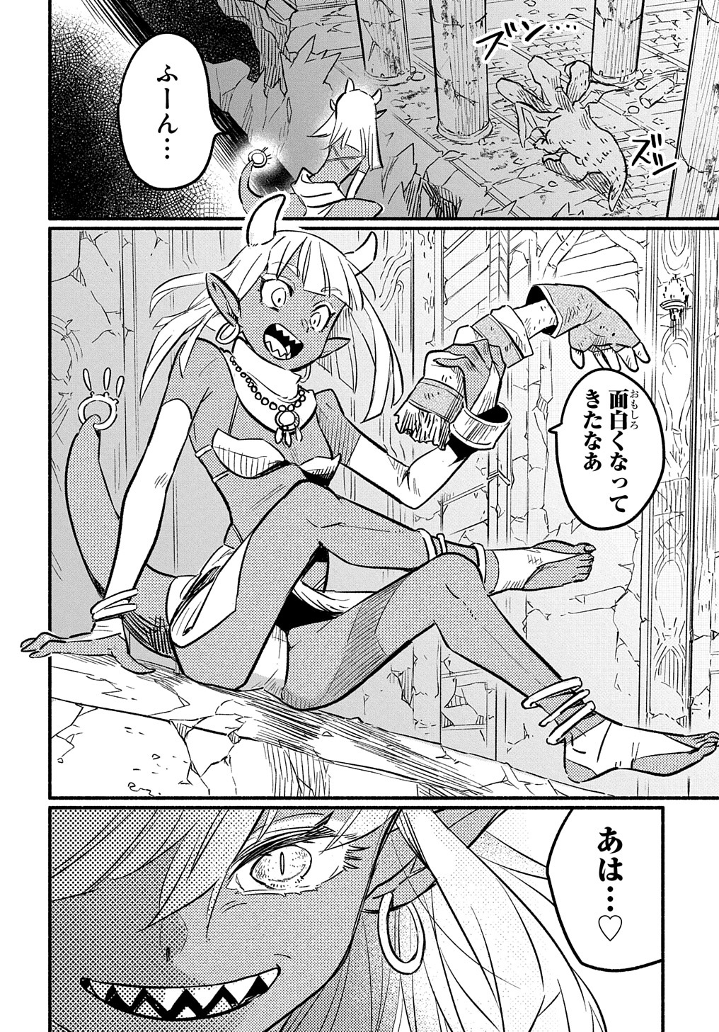 Read THE SUPPORTING ENCHANTER OF DESPERATE SKILL Chapter 5 [High Quality / Full] - Page 34 - nicomanga.net